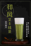 饮品海报