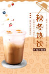 饮品海报 