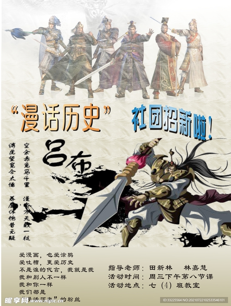 漫话历史社