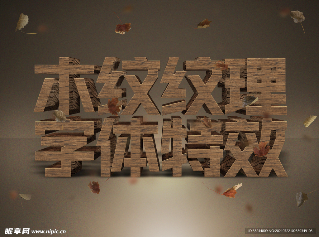文字