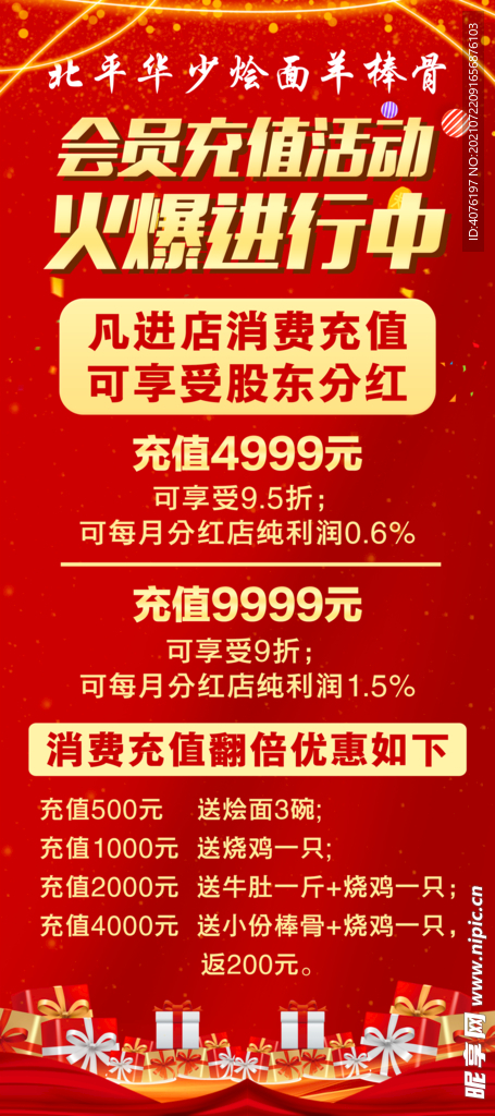 活动展架