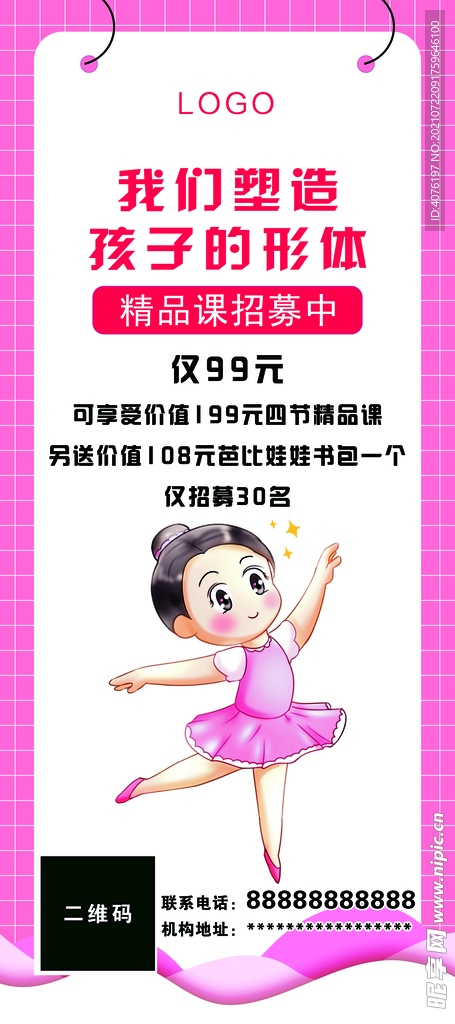 舞蹈展架