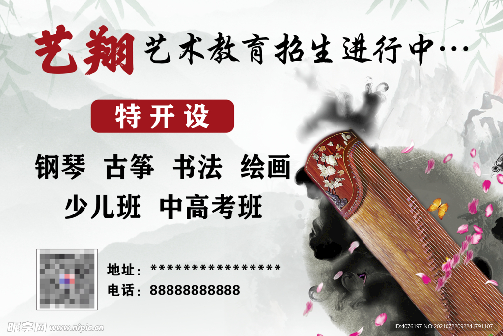 古筝