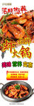 虾火锅