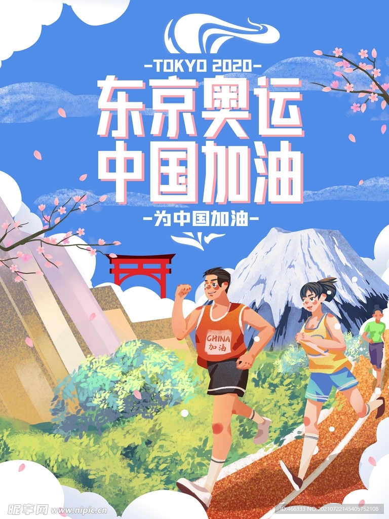 奥运马拉松