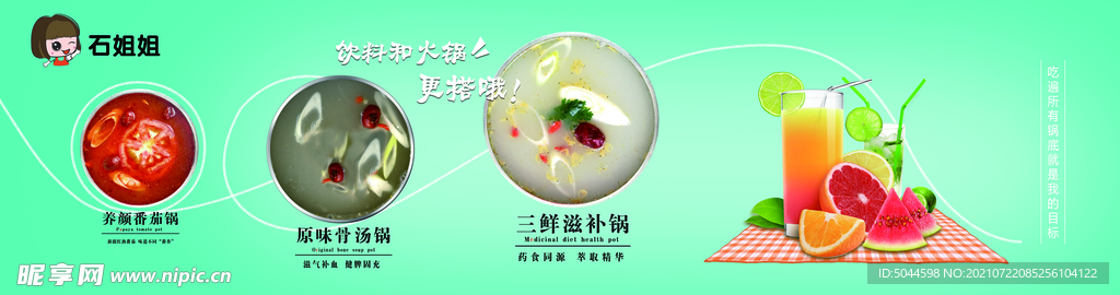 火锅灯箱