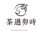 茶过卯时