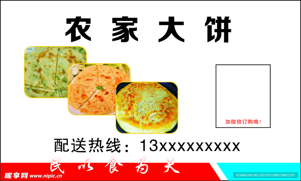 大饼名片