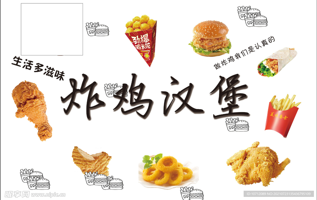炸鸡汉堡