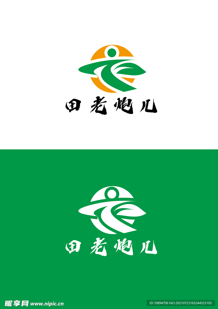 农业标识设计