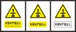 吊管时严禁过人