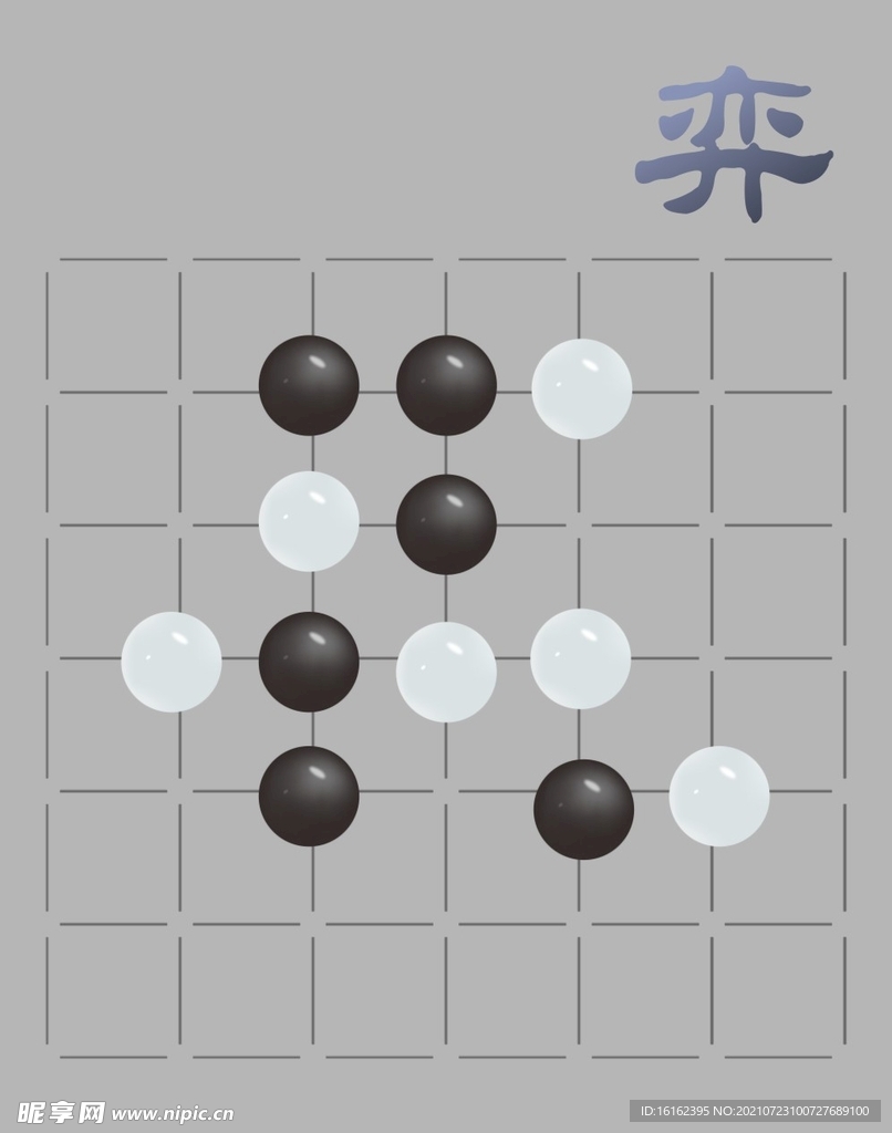 中国围棋 棋子