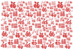 中国红吉祥纳百福