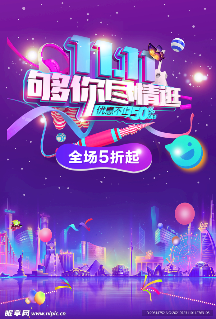 双11创意活动海报