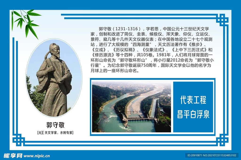 治水版面