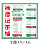 茶档