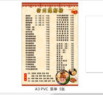 螺蛳粉