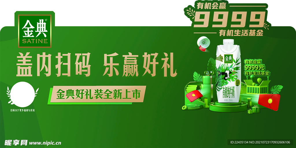 金典
