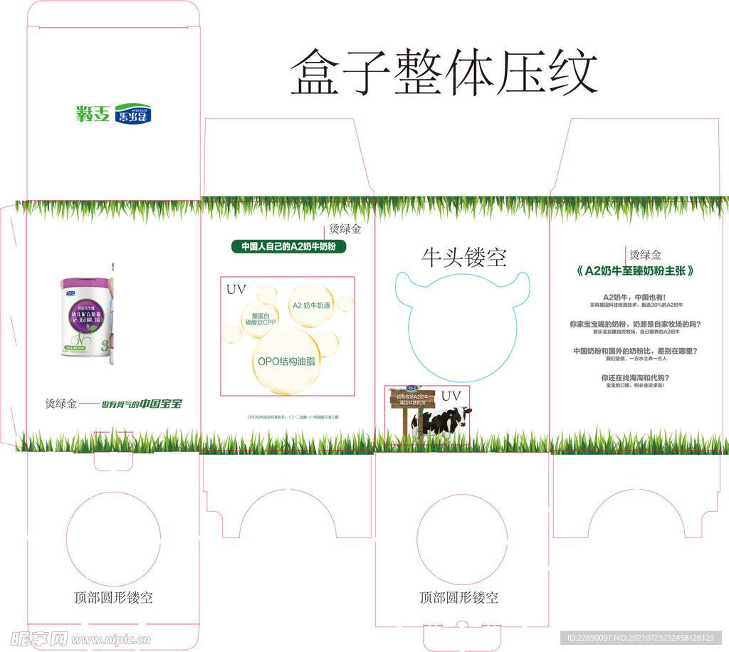 至殝包装盒效果图