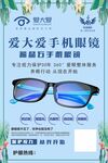 爱大爱 海报