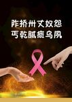 公益海报 