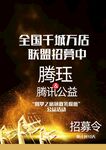 公益海报