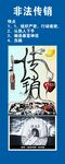 网络反诈骗 展架
