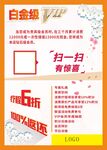 VIP活动海报