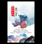 廉政文化海报
