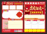 店庆钜惠