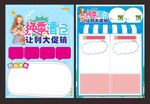 换季清仓