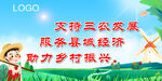 助农贷款