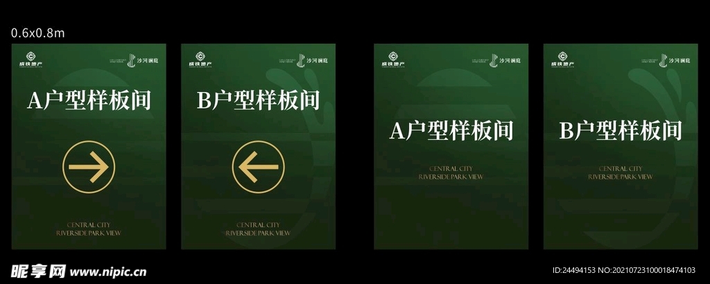 引导牌户型牌