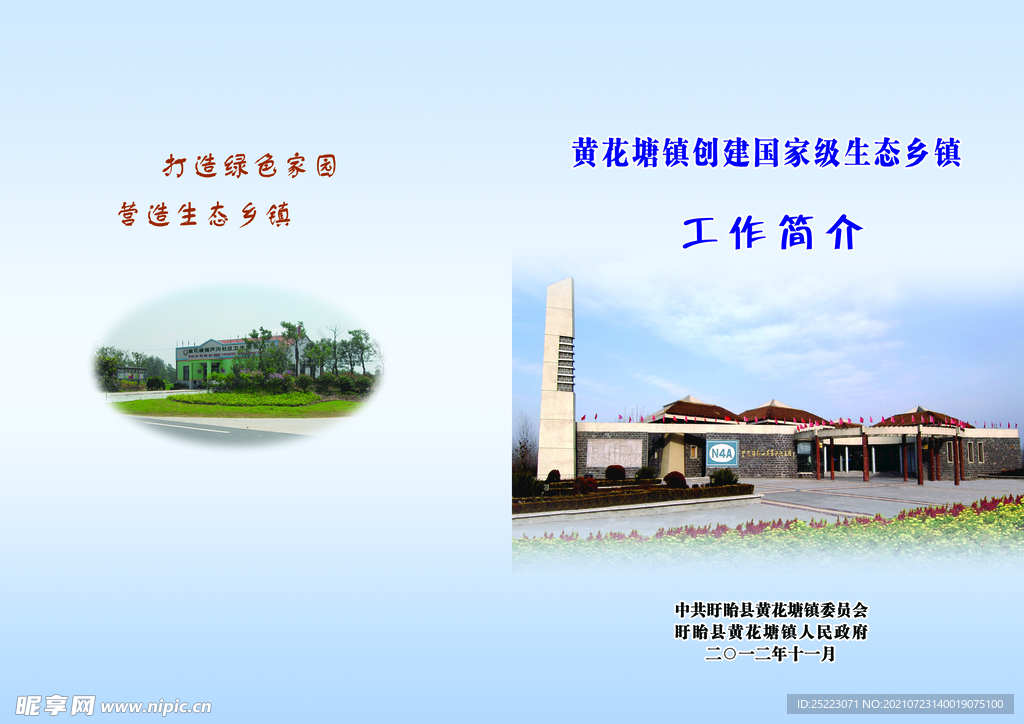 工作简介