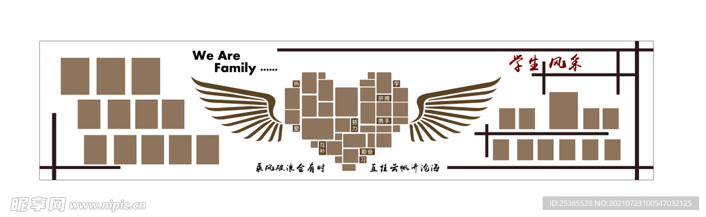 学生风采照片墙