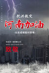 河南加油