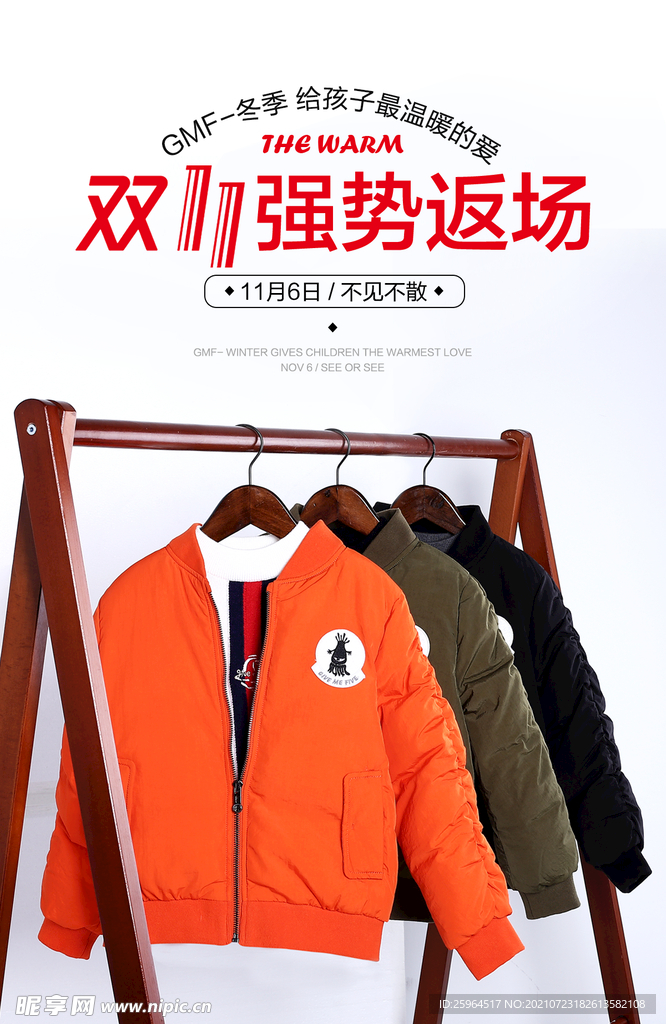 男童服饰