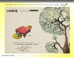房地产海报 企业文化