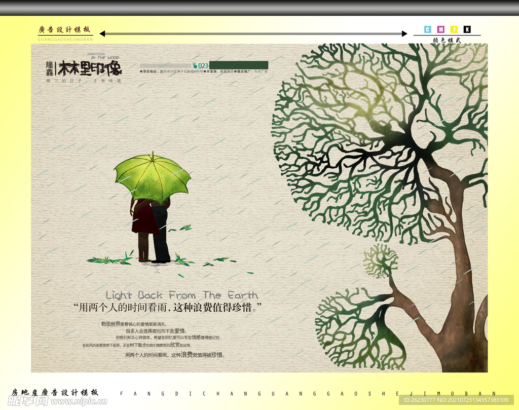 房地产海报