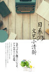 日系小清新