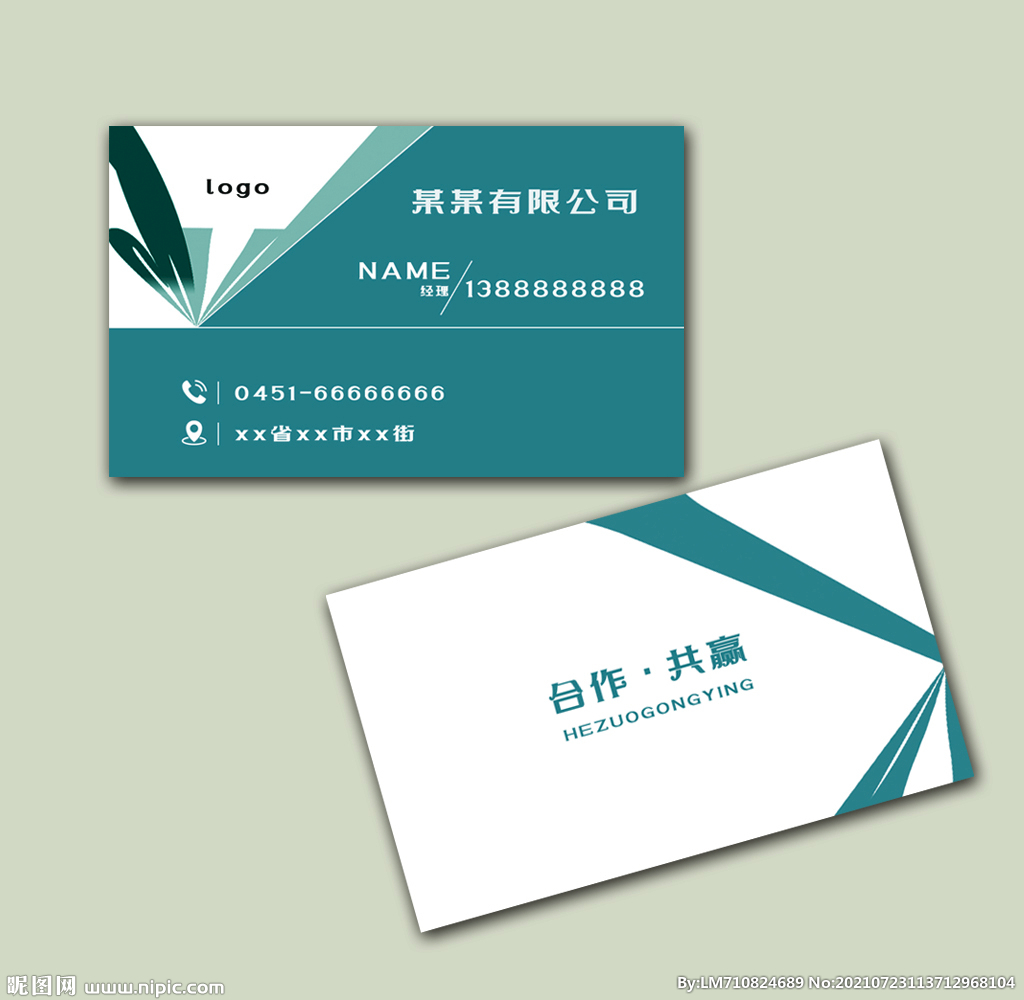 企业名片