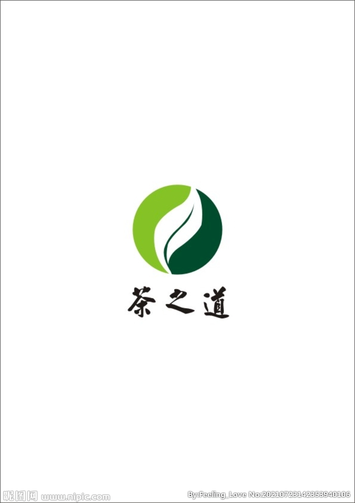 茶之道