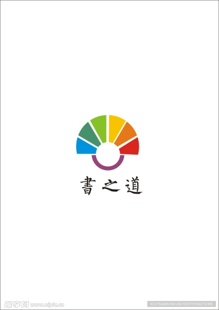 书之道