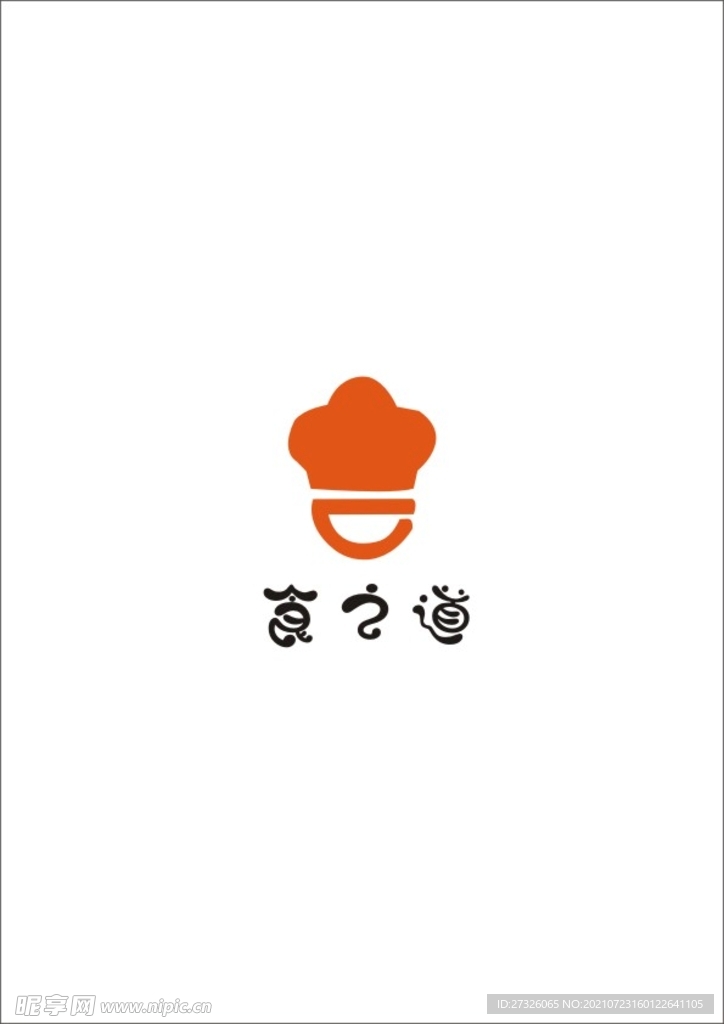 食之道 