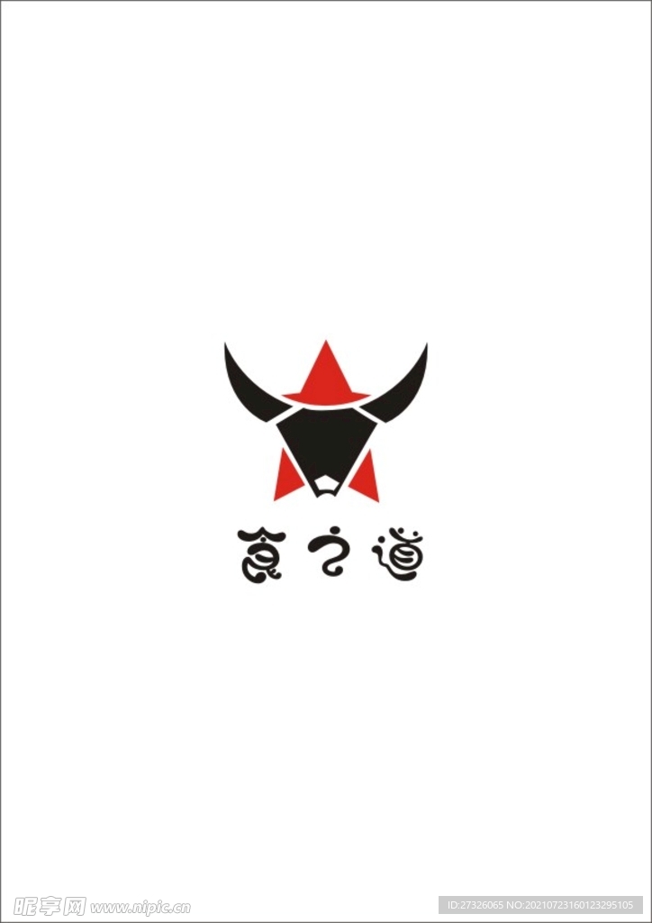 食之道