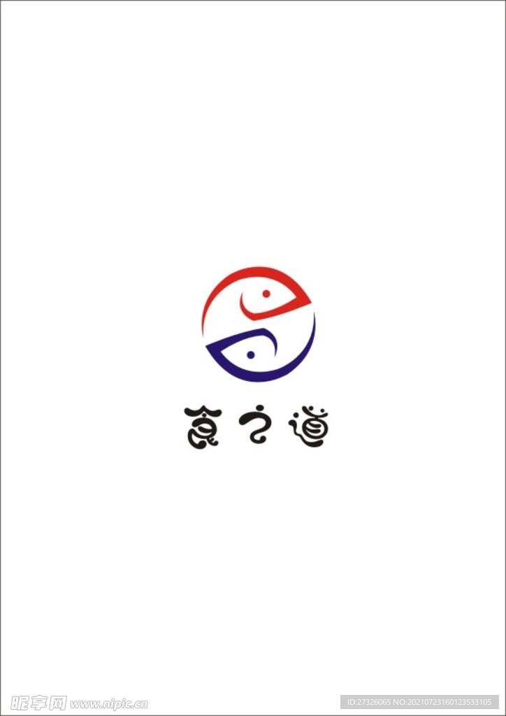 食之道