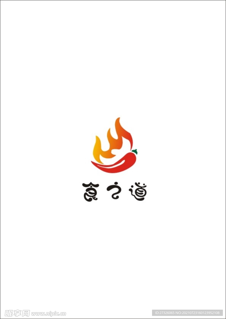 食之道