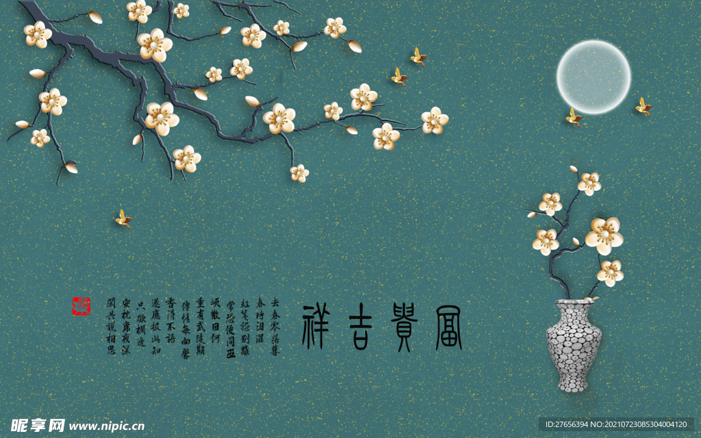 花开富贵 