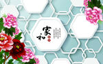 花开富贵 