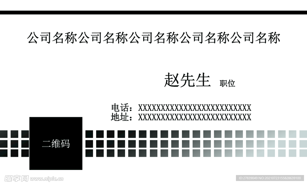 名片简约黑色